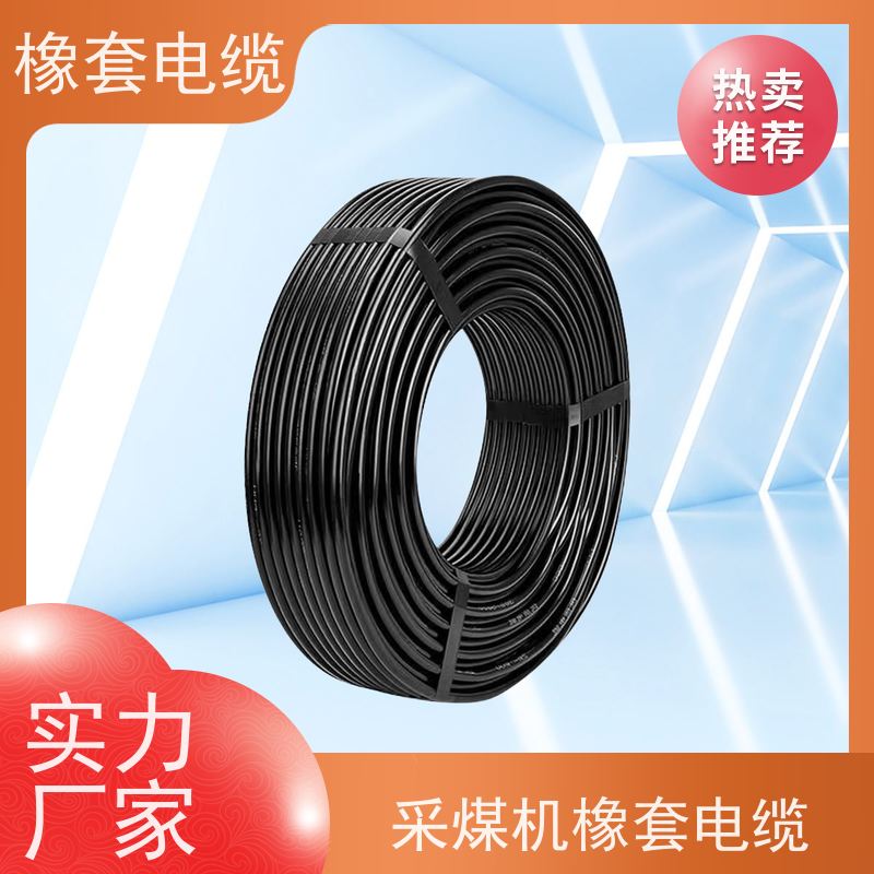 天康 MA认证 防水橡套电缆 护套厚度0.8mm 厂家直发 物美价廉