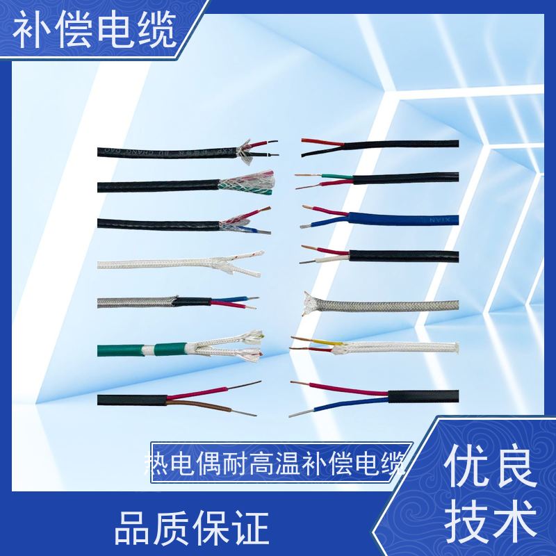 天康 k型补偿电缆 绝缘层厚度 0.4mm 工厂直售 物美价廉