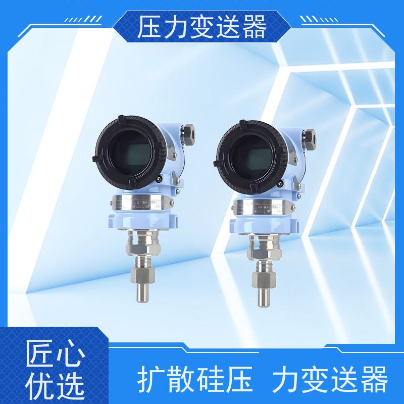 天康 二线制压力传感器 工作温度 -40 ~85℃ 实力厂家 性能稳定