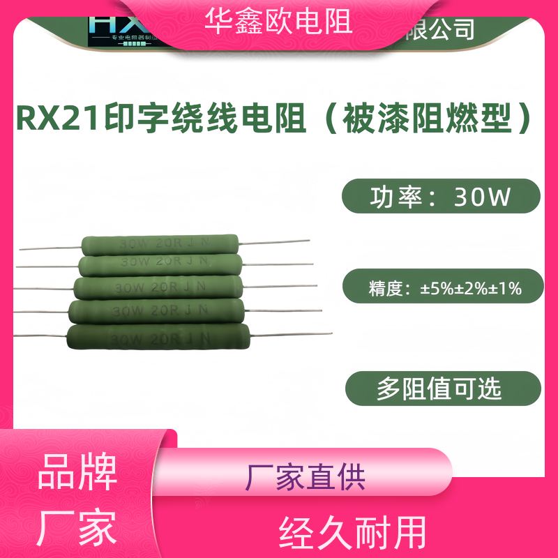 华鑫欧 KNP30W 交期稳定 68R 12W大功率线绕电阻