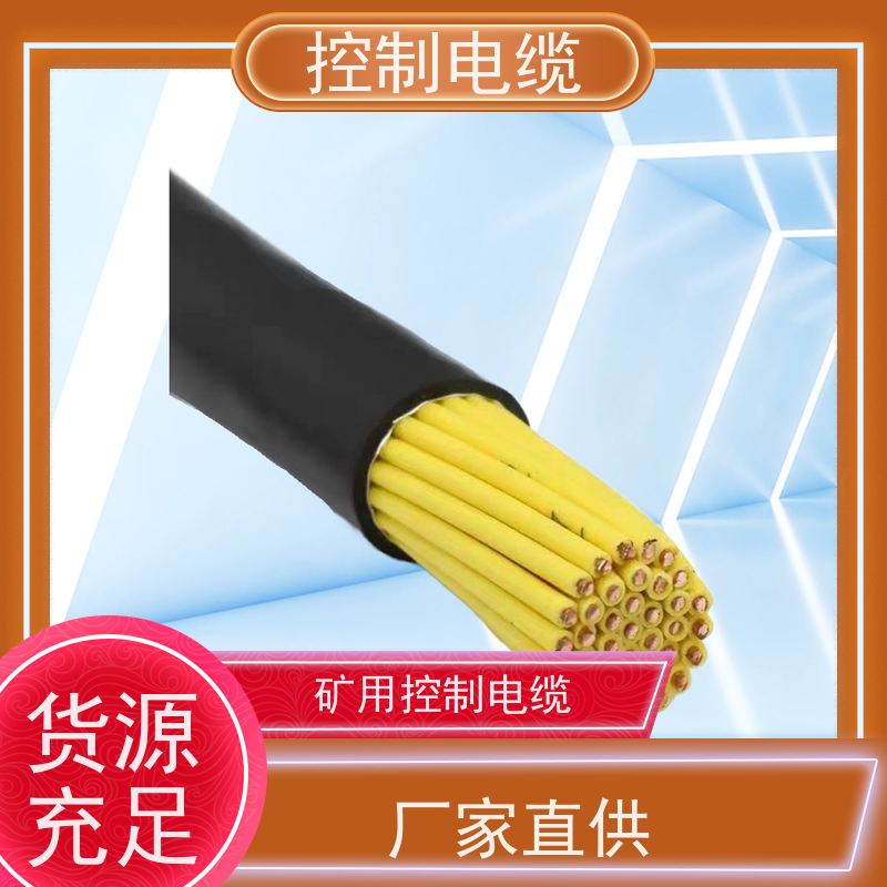 天康 采购控制电缆 拉伸强度 1.5MPa 源头厂家 经久耐用