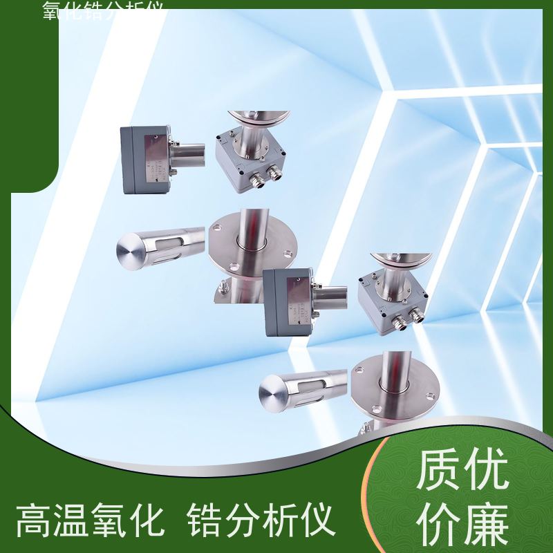 天康 在线氧化锆分析仪 重复性 ±0.5 实力厂家 物美价廉