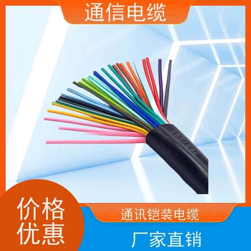 天康 架空通讯电缆 绝缘厚度 ≥1.4mm 工厂发货 物超所值
