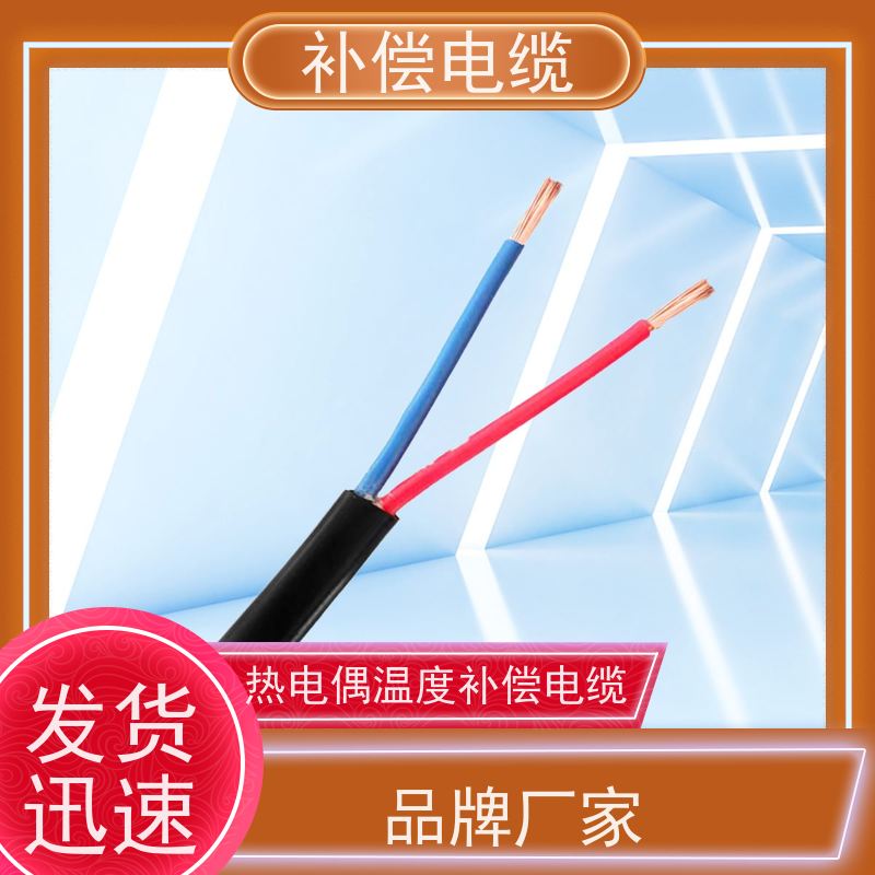 天康 阻燃补偿电缆 标称截面 1.5mm2 厂家供应 保质保量