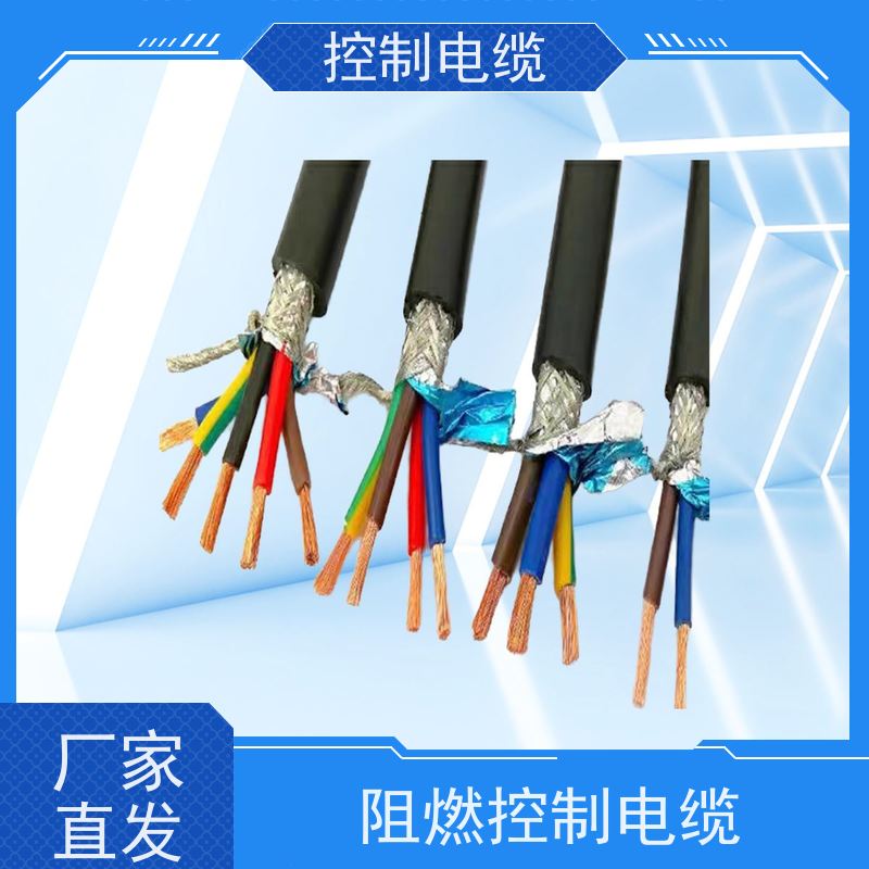 天康 八芯控制电缆 截面类型 0.75 品牌厂家 经久耐用