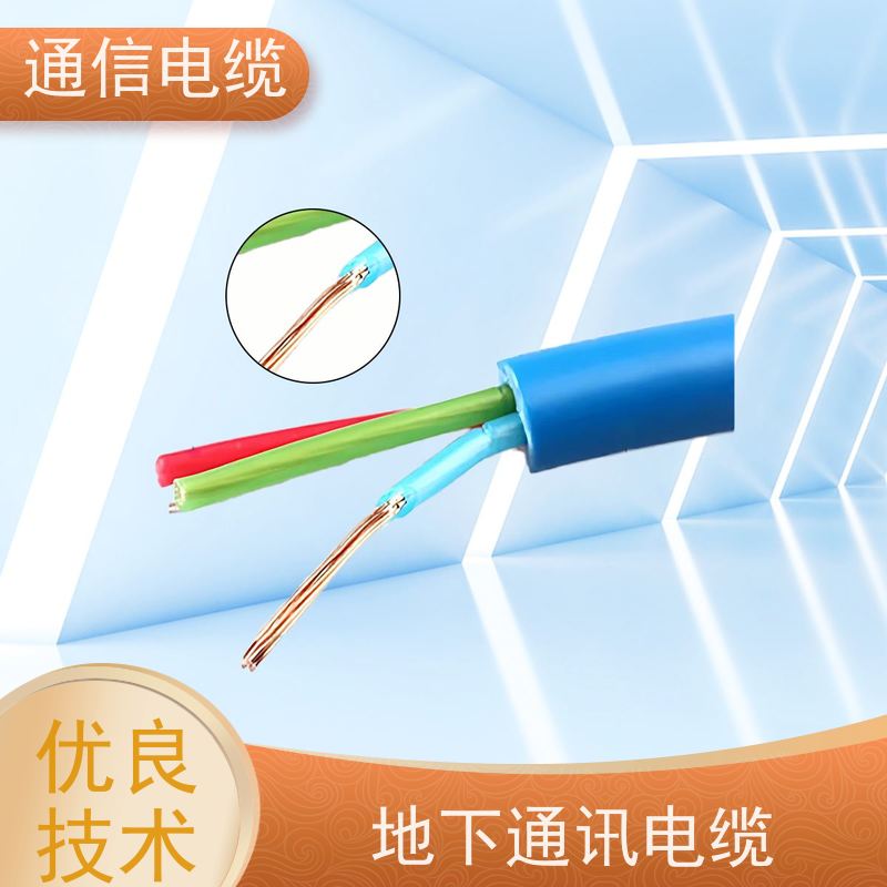 天康 通讯控制电缆 护套厚度 12-15mm 品牌厂家 规模生产
