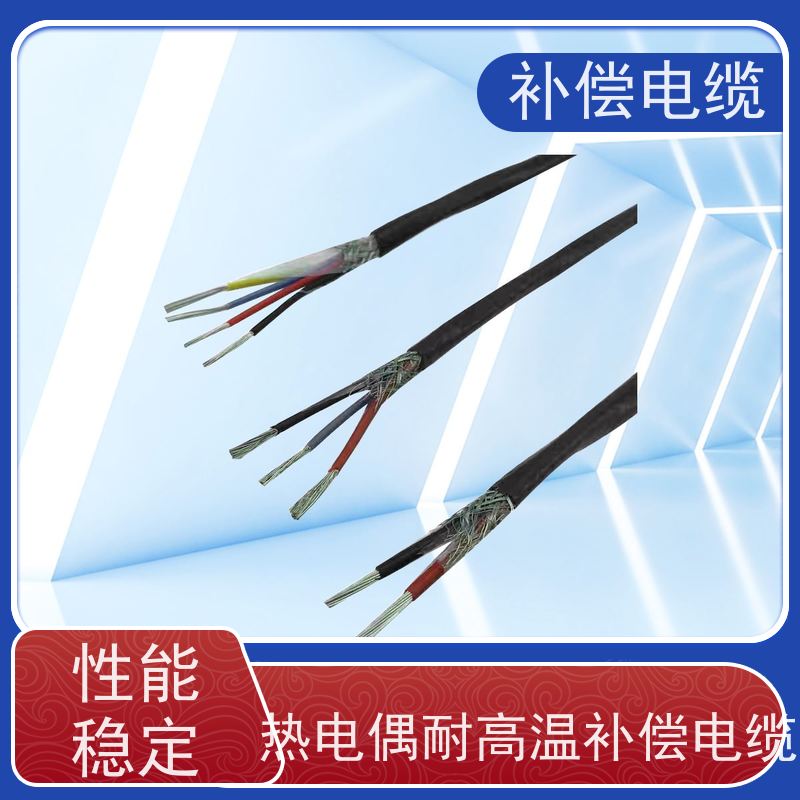 天康 热电阻补偿电缆 单线标称直径 1.37mm 工厂直售 物美价廉