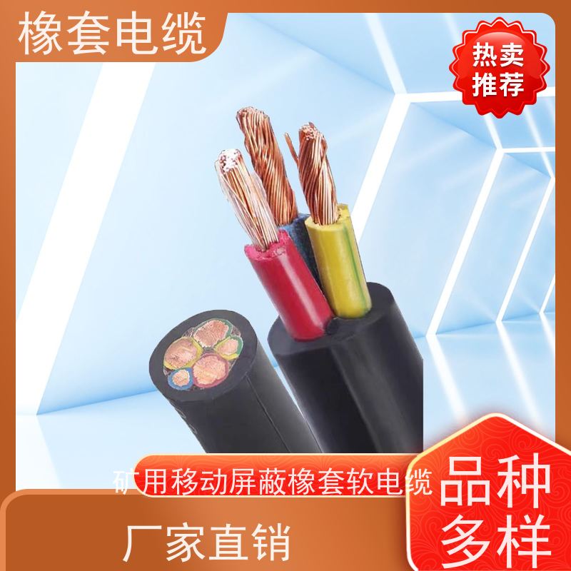 天康 MA认证 耐高温橡套电缆 绝缘厚度 0.7mm 厂家直发 物美价廉