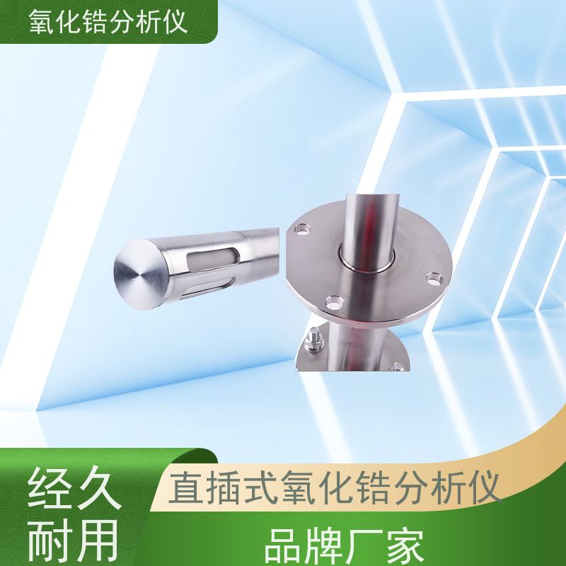 天康 高温氧化锆分析仪 响应时间 90％ 实力厂家 物美价廉