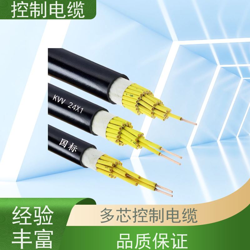 天康 八芯控制电缆 额定电压 750v 工厂供应 性能稳定
