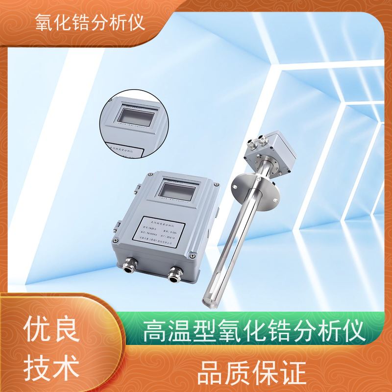 天康 直插式氧化锆分析仪 输出信号 0~lOmADC 工厂制造 品类齐全
