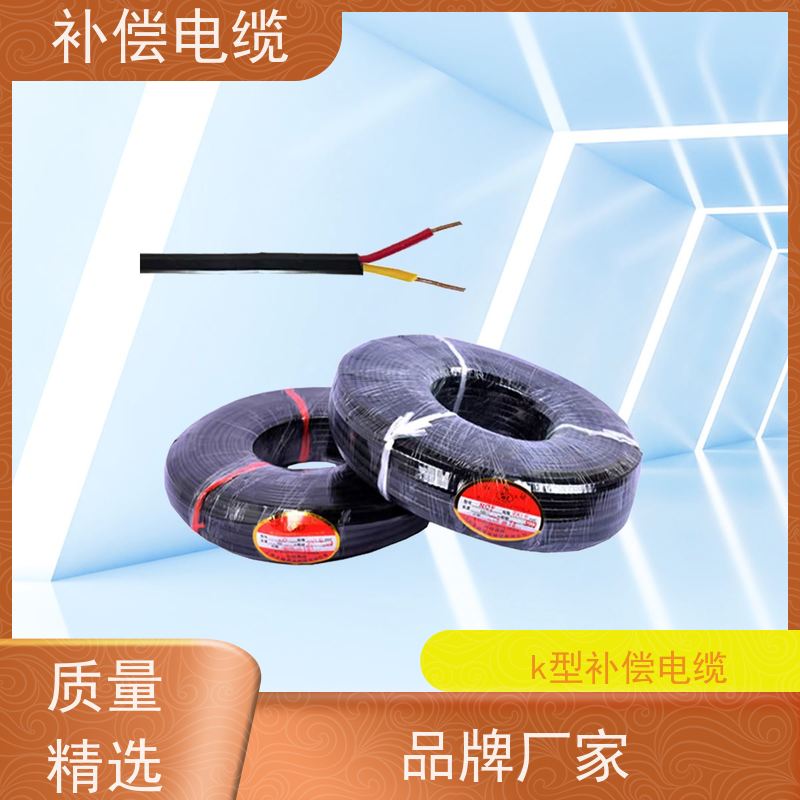 天康 热电阻补偿电缆 标称截面 1.5mm2 品牌厂家 物超所值