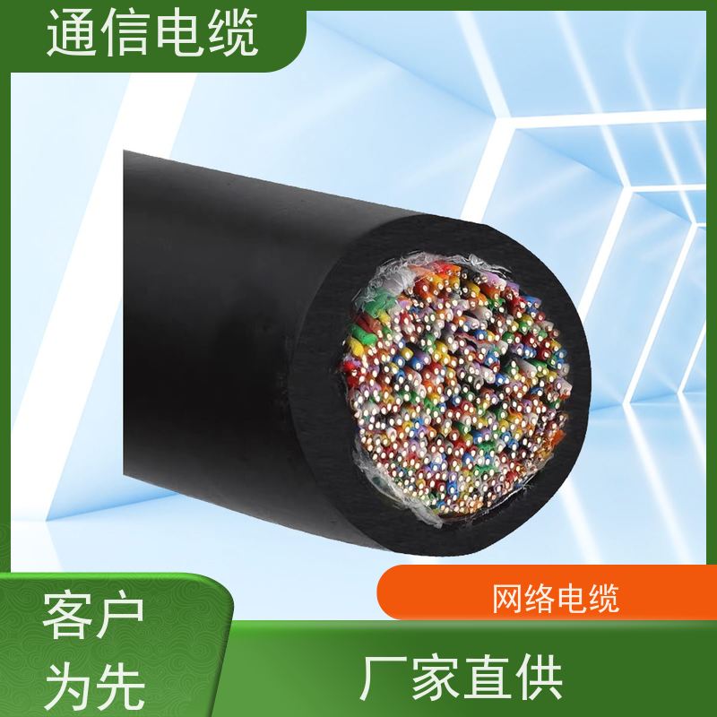 天康 通讯信号电缆 额定温度 70℃ 品牌厂家 规模生产