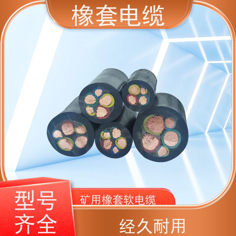 天康 铝合金橡套软电缆 电压 0.3/0.5KV 厂家直发 物美价廉