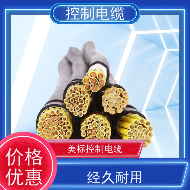 天康 变频器控制电缆 温度范围 30°C 品牌厂家 经久耐用