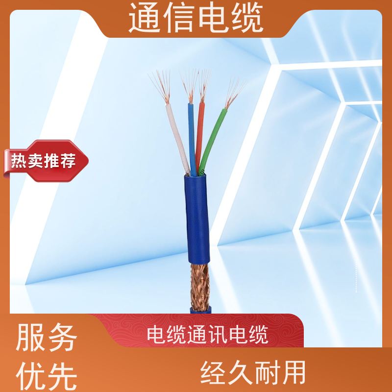 天康 通讯信号电缆 护套厚度 12-15mm 品牌厂家 规模生产
