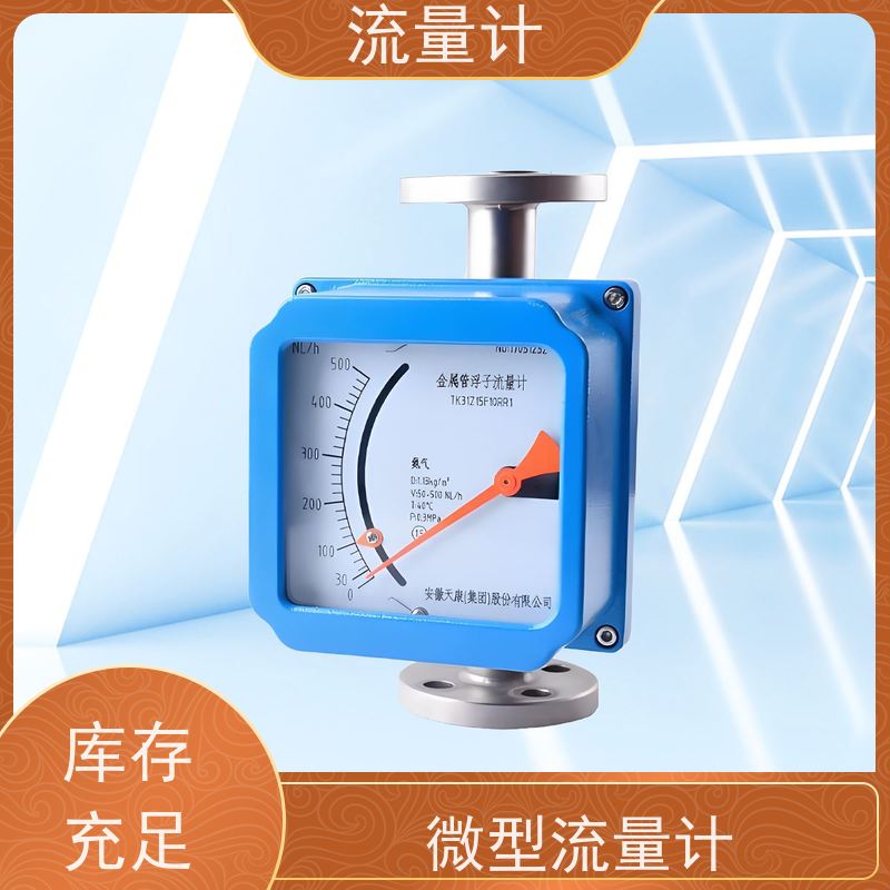 天康 管段式流量计 测量精度 ±1.5% 工厂供应 支持定制