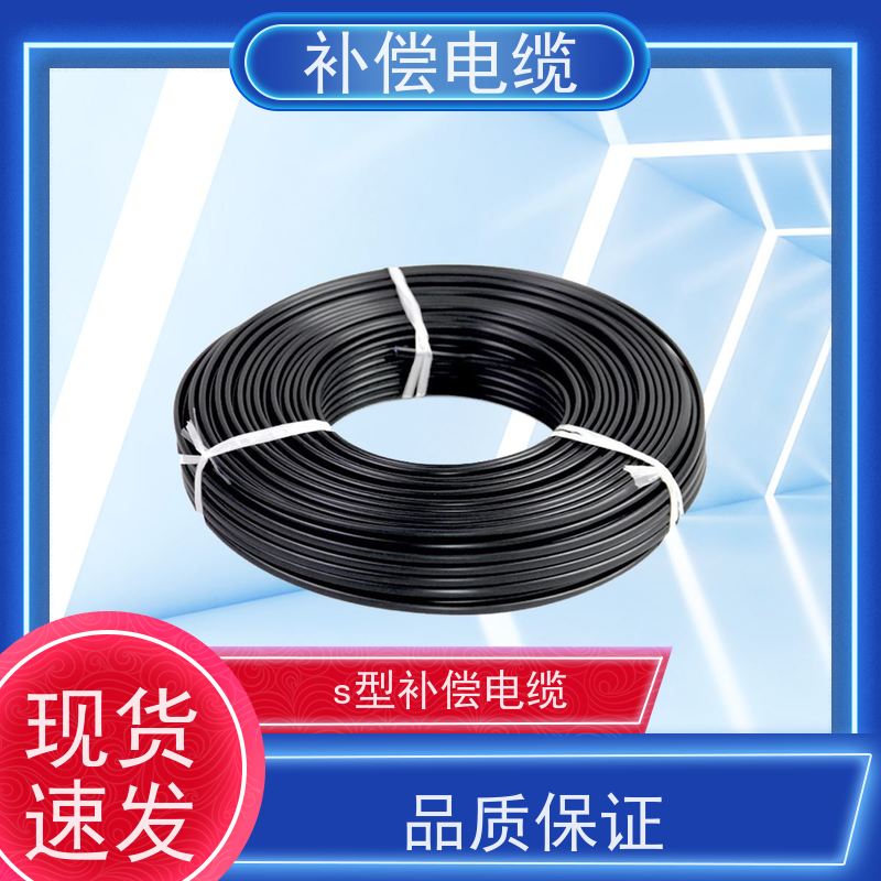 天康 k型补偿电缆 绝缘层厚度 0.4mm 厂家供应 保质保量