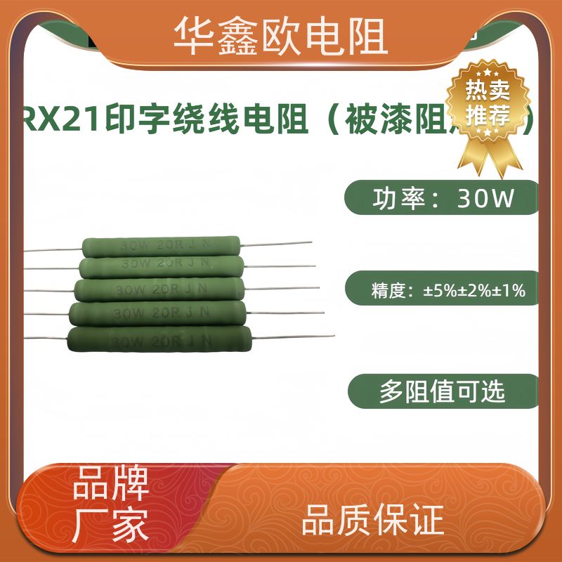 HXO电阻 源头工厂 KNP5W 10R RX21-6W绕线电阻器