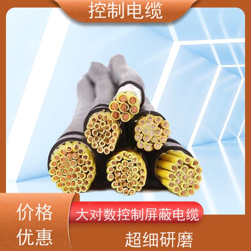 天康 屏蔽控制电缆 标称截面 10mm2 源头厂家 性能稳定