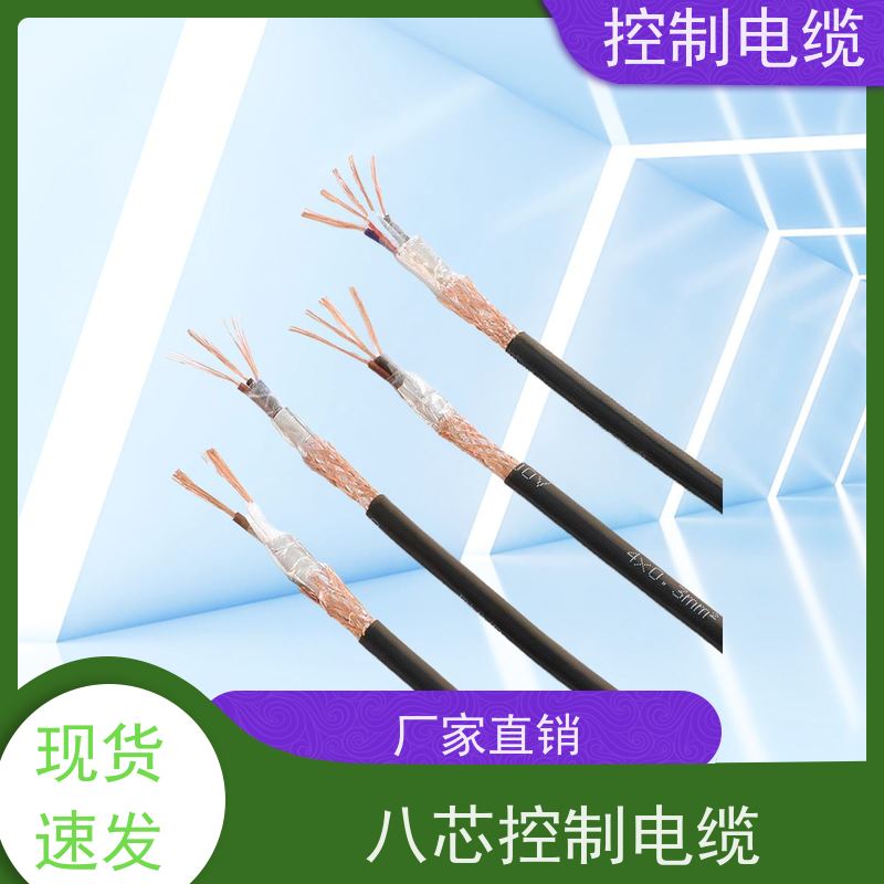 天康 阻燃控制电缆 截面类型 0.75 源头厂家 经久耐用