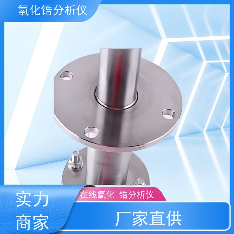 天康 高温氧化锆分析仪 输出信号 0~lOmADC 工厂制造 品类齐全