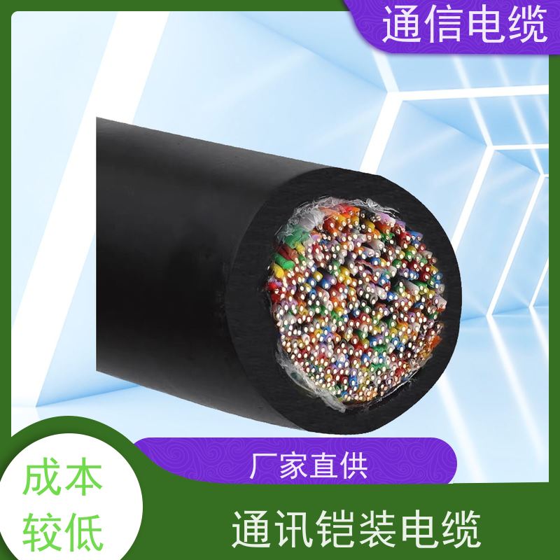 天康 工业通讯电缆 额定温度 70℃ 工厂销售 货源充足