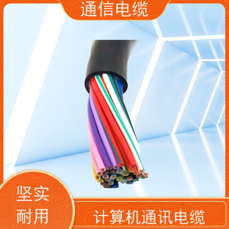 天康 通讯总线电缆 护套厚度 12-15mm 工厂销售 货源充足
