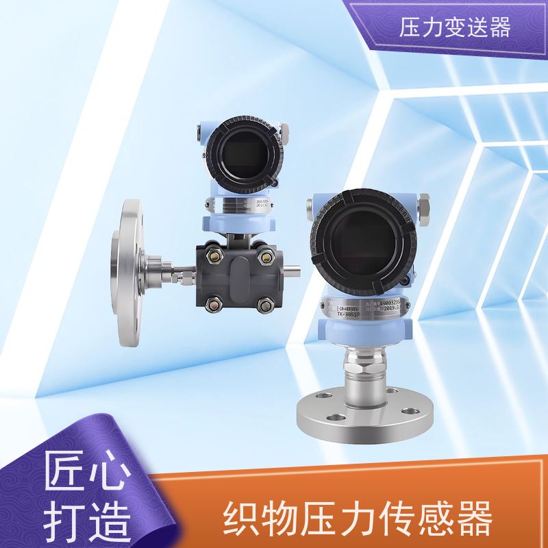 天康 缸压压力传感器 工作温度 -40 ~85℃ 实力厂家 性能稳定