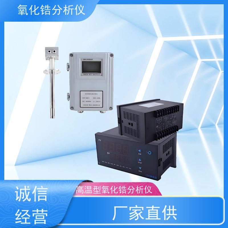 天康 国产氧化锆分析仪 样气压力范围 ±10KPa 工厂销售 货源充足