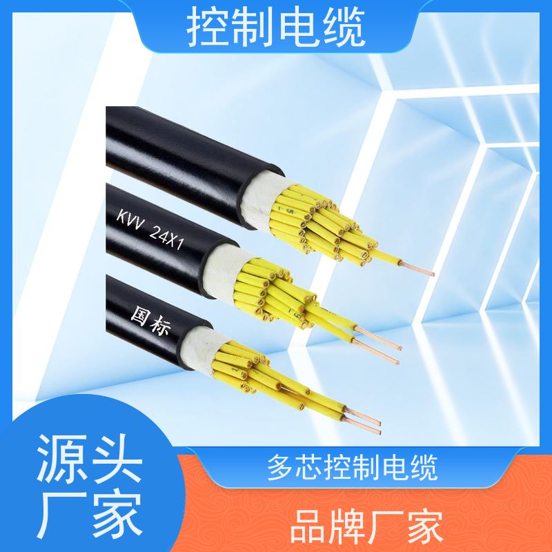 天康 钢丝铠装控制电缆 绝缘厚度 0.16mm 品牌厂家 经久耐用