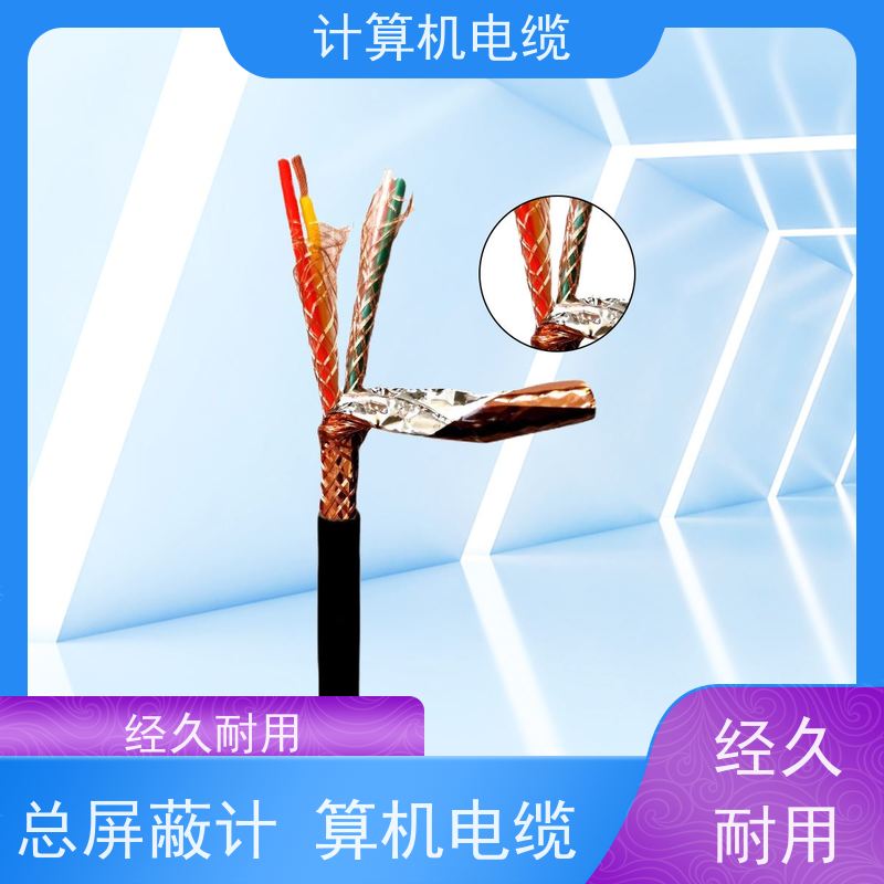 天康 耐低温计算机电缆 截面2.7-400mm2 厂家制造 优选材质