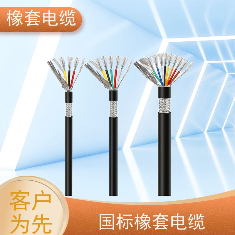 天康 MA认证 移动橡套电缆 绝缘厚度 0.7mm 工厂直售 物超所值