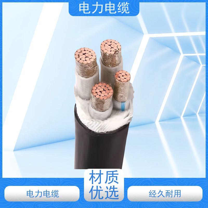 天康 矿用电力电缆 温度范围 30°C 厂家供应 做工细致