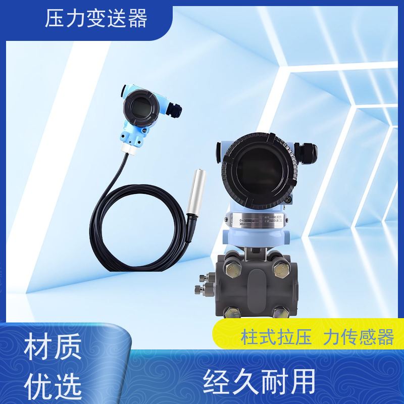 天康 三晶压力传感器 工作温度 -40 ~85℃ 实力厂家 性能稳定