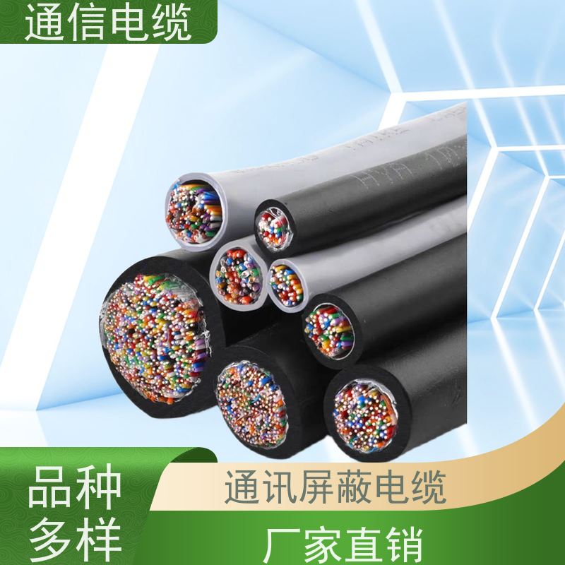 天康 通讯铠装电缆 额定温度 70℃ 工厂销售 货源充足