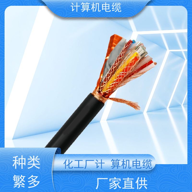 天康 计算机用信号电缆 绝缘厚度 0.8mm 厂家供应 支持定制