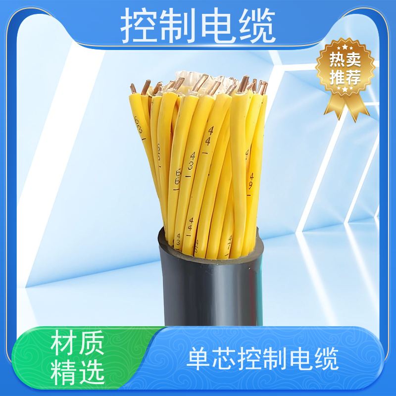 天康 大对数控制屏蔽电缆 绝缘厚度 0.16mm 源头厂家 性能稳定