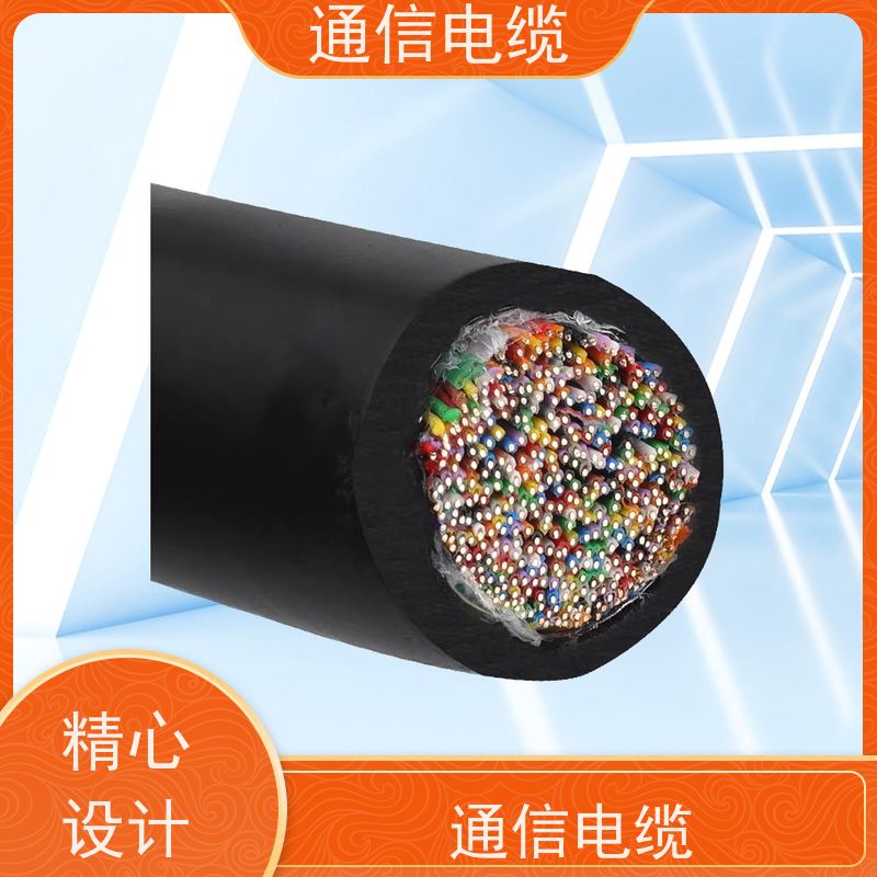 天康 通讯总线电缆 额定温度 70℃ 品牌厂家 规模生产