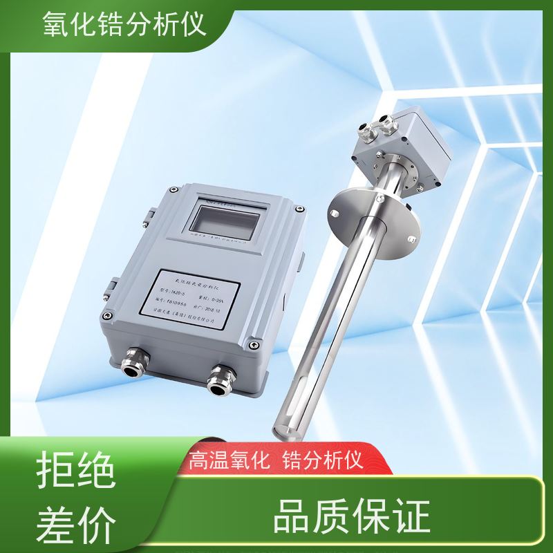 天康 防爆型氧化锆分析仪 样气压力范围 ±10KPa 工厂销售 货源充足