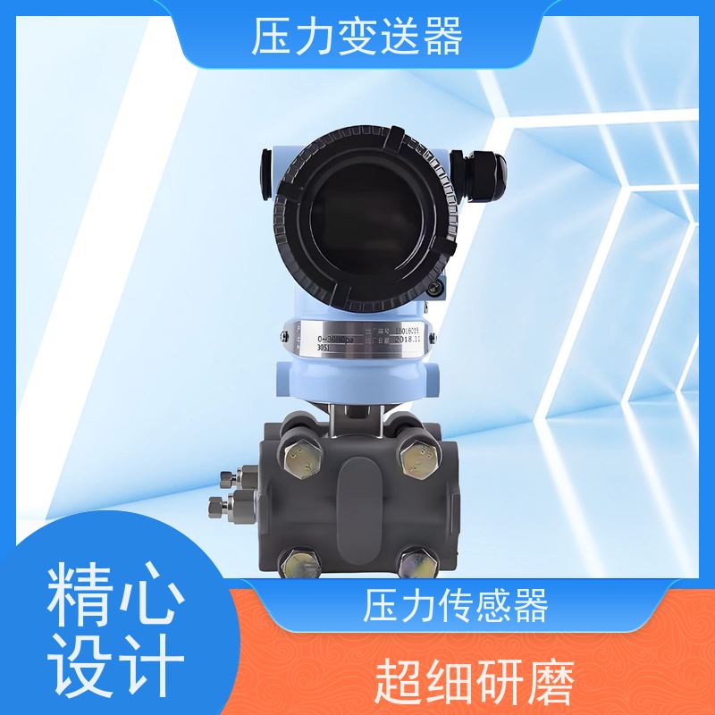 天康 差压压力传感器 响应时间 105ms 实力厂家 性能稳定
