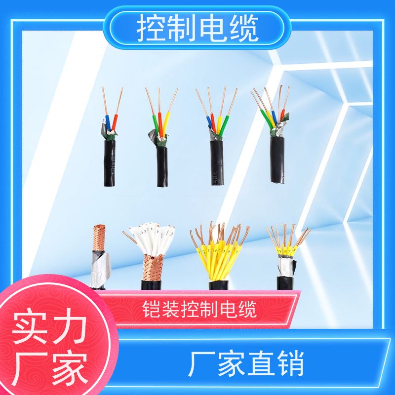 天康 矿用控制电缆 传输速率12mbps 实力厂家 质量保障