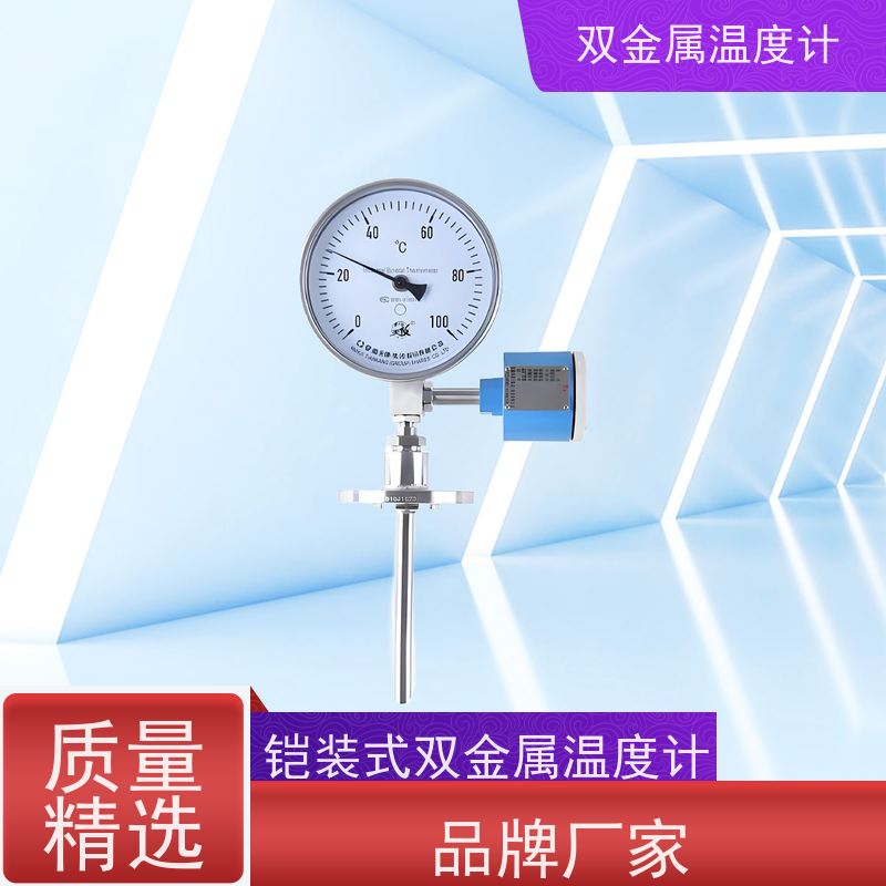 天康 双金属温度计 数字显示 品牌厂家 经久耐用