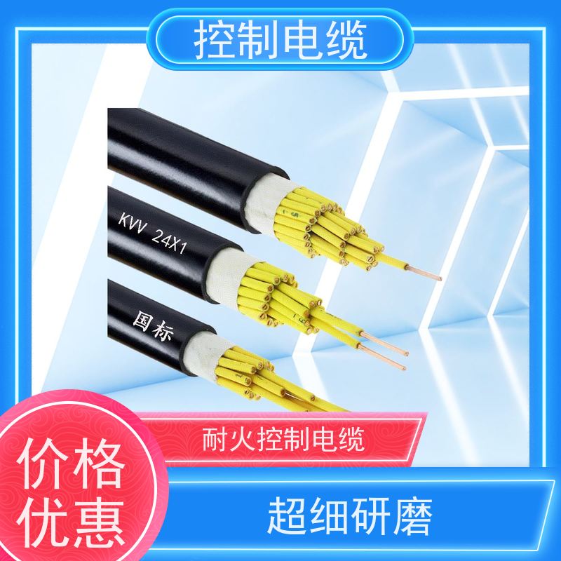 天康 耐火控制电缆 标称截面 10mm2 源头厂家 经久耐用