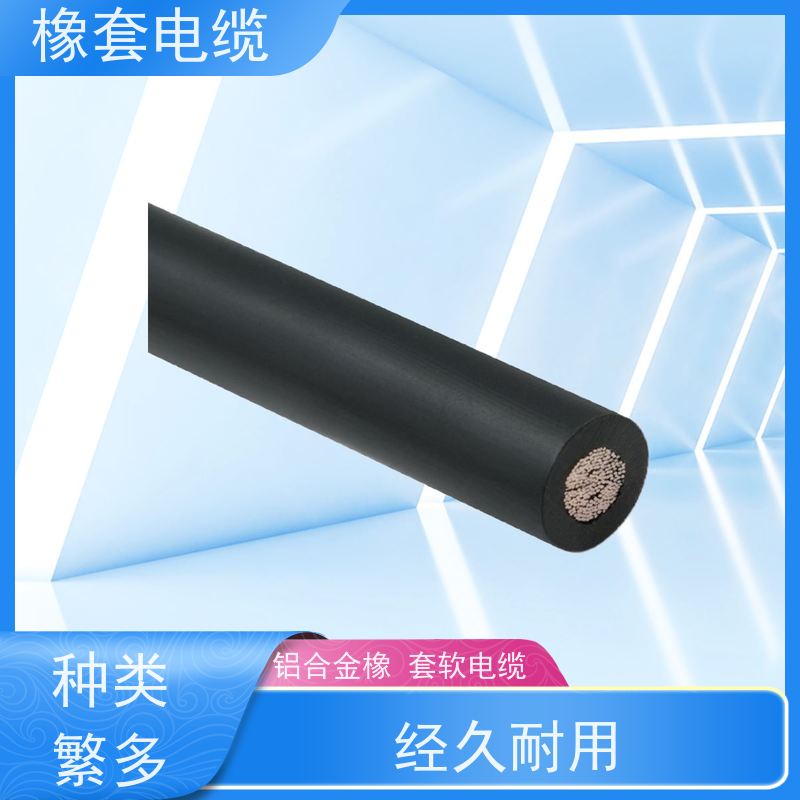 天康 防水橡套电缆 每卷长度 100-2951m 工厂直售 物超所值