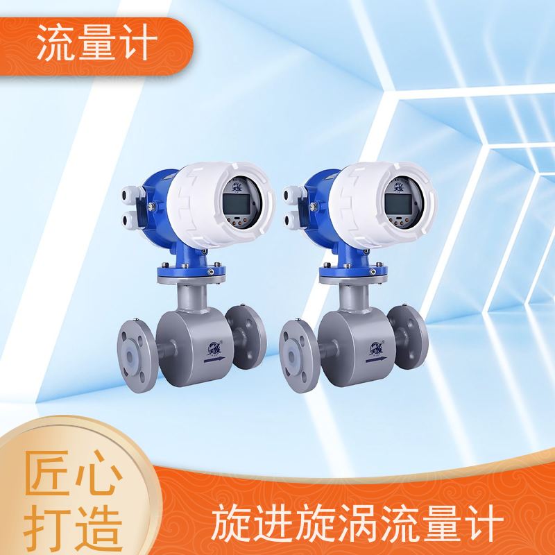 天康 智能涡轮流量计 公称通径 dn1200 实力工厂 做工细致