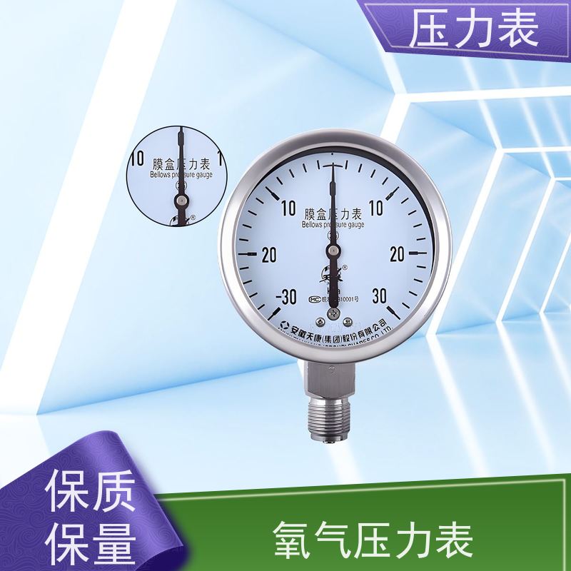 天康 大气压力表 公称直径 60mm 批发 实力厂家 品质优越