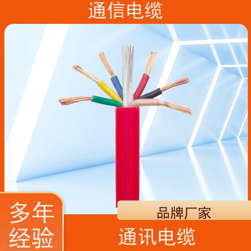 天康 通讯矿用电缆 绝缘厚度 ≥1.4mm 品牌厂家 规模生产