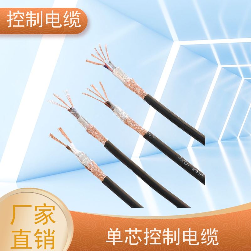 天康 电梯随行控制电缆 护套厚度 1.2mm 源头厂家 性能稳定