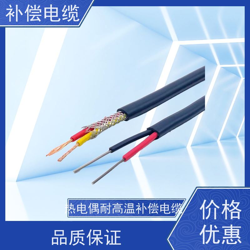 天康 仪表补偿电缆 往复电阻 ≤0.44Omega/m 品牌厂家 物超所值